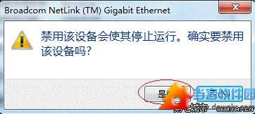 六大举措解决Win7网络不被识别问题 