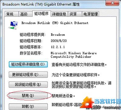 六大举措解决Win7网络不被识别问题 