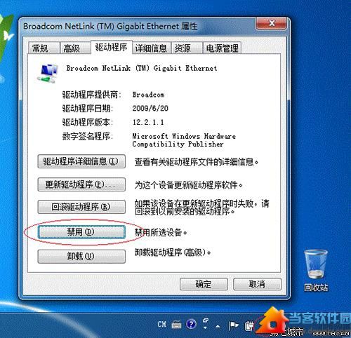 六大举措解决Win7网络不被识别问题 