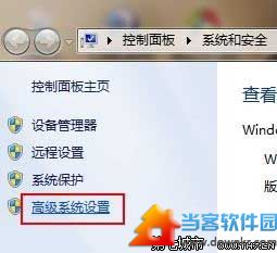 完美清理Win7C盘内存的方案