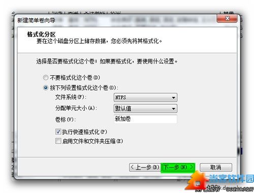 Win7分区失败提示不支持动态磁盘的解决方法 