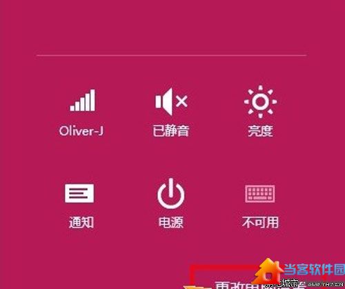 win8.1不一样的操作 专用网络如何实现