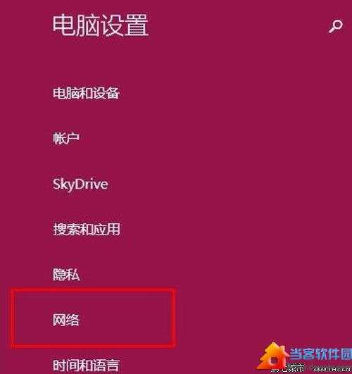 win8.1不一样的操作 专用网络如何实现