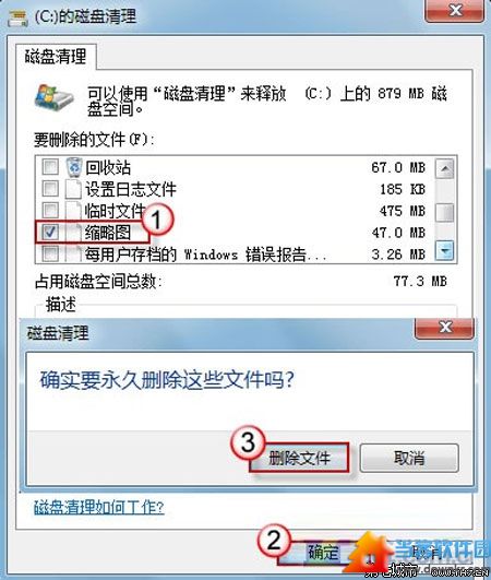 缩略图错乱了 win7如何来解救