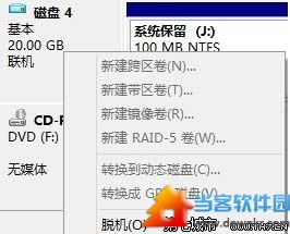 通过右键暂时脱离系统