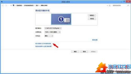 还win8清晰桌面图标的完美方案 