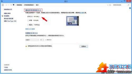 还win8清晰桌面图标的完美方案 