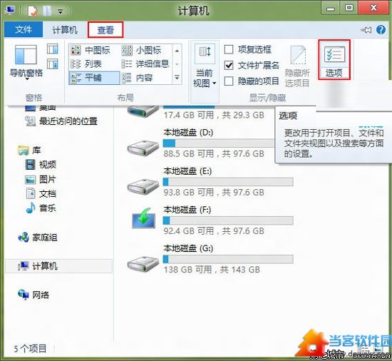 如何应对Win8资源管理器假死现象