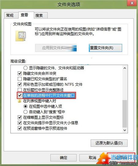 如何应对Win8资源管理器假死现象