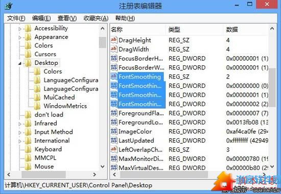 如何重置Win8系统的文本调谐器