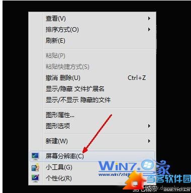 win7系统桌面右键菜单