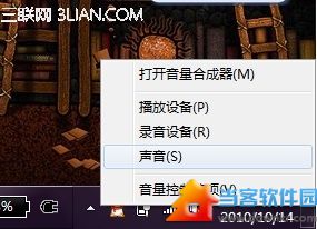 Win7下开启麦克风侦听功能图解  三联