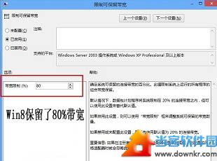 加快Win8系统上网速度的方法 三联