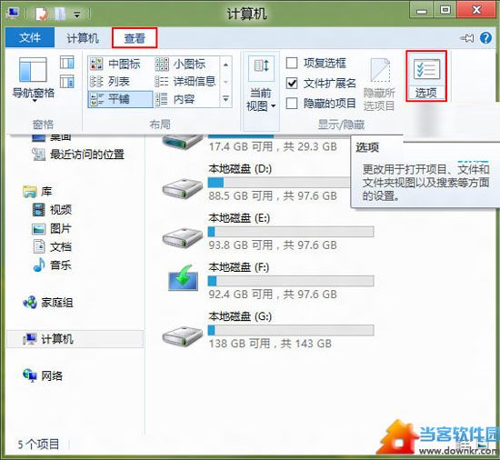 如何应对Win8资源管理器假死现象 三联