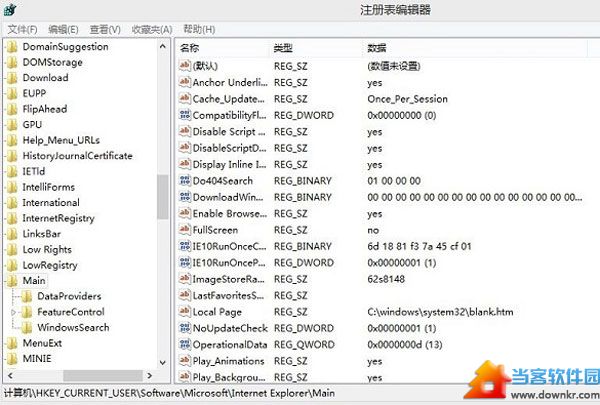 删除Win8.1系统休眠文件有妙招 三联