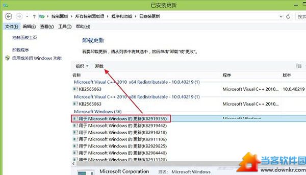 Win8.1 Update降级到Win8.1的操作步骤 三联