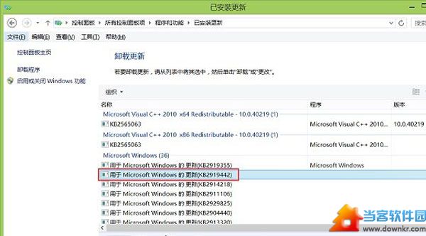 Win 8.1 Update降级到win8.1的操作步骤 