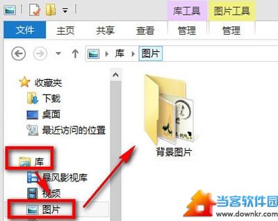 Win8系统如何将图片收藏到图片库 三联