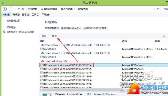 Windows 8.1 Update怎么卸载呢？  三联