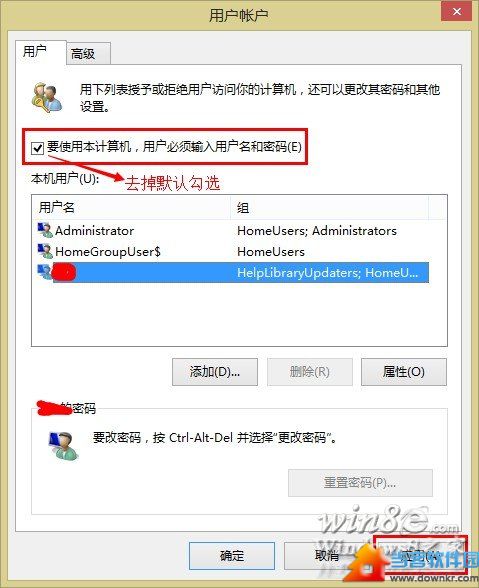 Win8.1直接进系统不用输密码登录的方法  三联