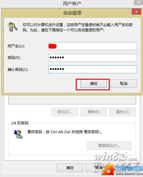 Win8.1直接进系统不用输密码登录的方法Win8e