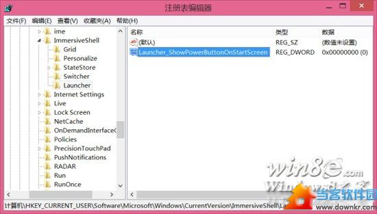 怎么隐藏Win8.1开始屏幕电源选项