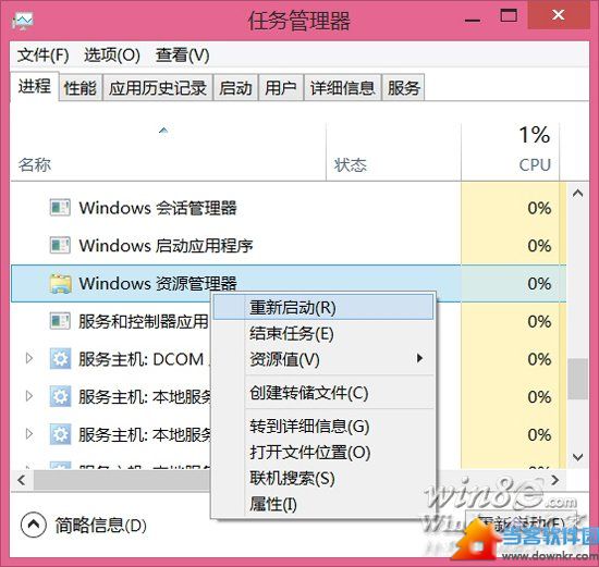 怎么隐藏Win8.1开始屏幕电源选项