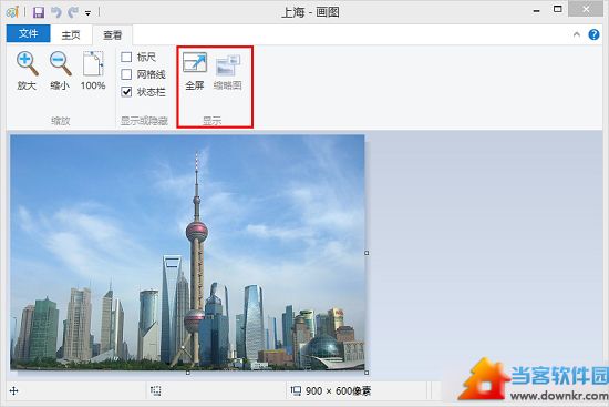 Win8.1系统画图工具功能大盘点 