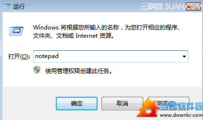 win7右键没有新建选项怎么办？ 三联