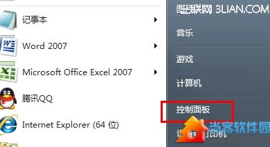 win7系统保护功能恢复被删除的文件  三联