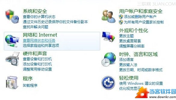 win7怎么配置静态IP地址?  三联