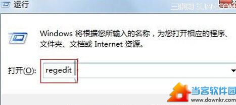 Win7如何删除电脑中的DLL文件   三联