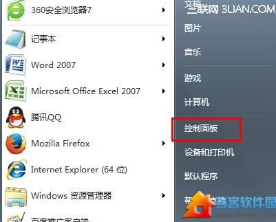 win7输入法图标不见了怎么办？  三联