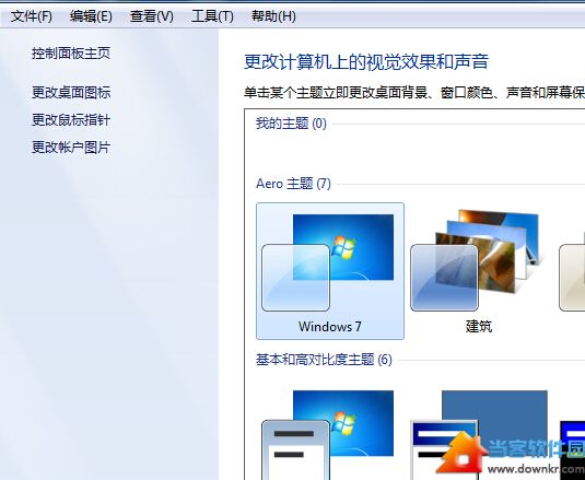 win7系统如何关闭Aero特效功能？  三联