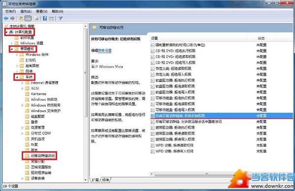 Win7下U盘被拒绝访问的解决方法 三联