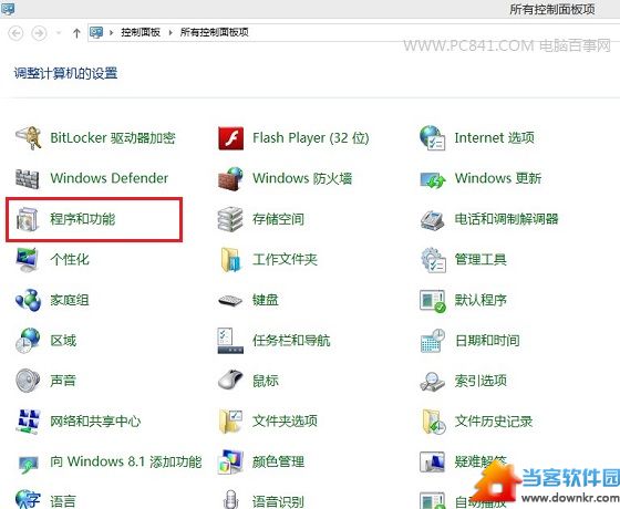 Telnet怎么打开 Win7/Win8开启Telnet服务方法