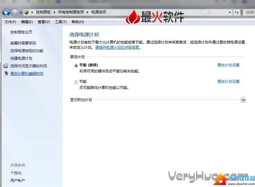 Win7怎么设置不待机教程