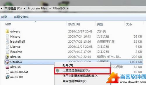 Win7PE做成U盘启动的图文攻略 三联