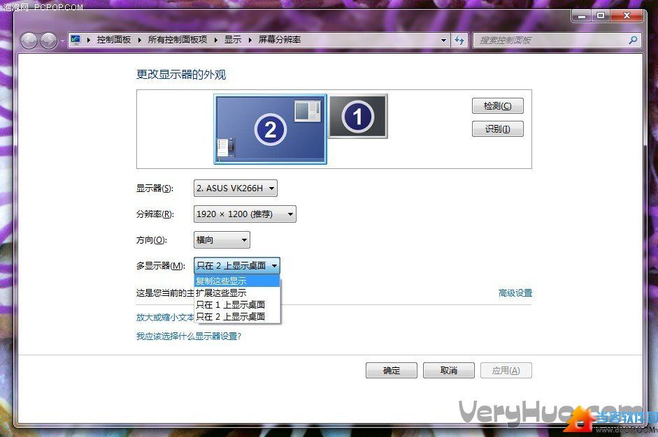 Windows7设置使用双显示器屏幕的方法  三联