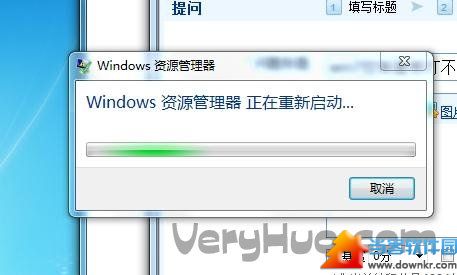 windows7资源管理器已停止工作怎么解决  三联