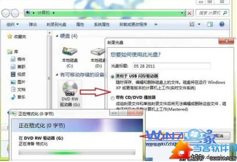 使用Win7系统自带光盘刻录功能完成光盘刻录 三联