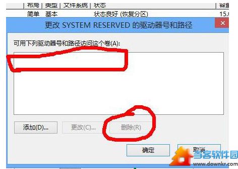 快速隐藏Win8系统分区的小攻略 