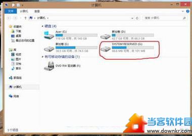 快速隐藏Win8系统分区的小攻略 三联