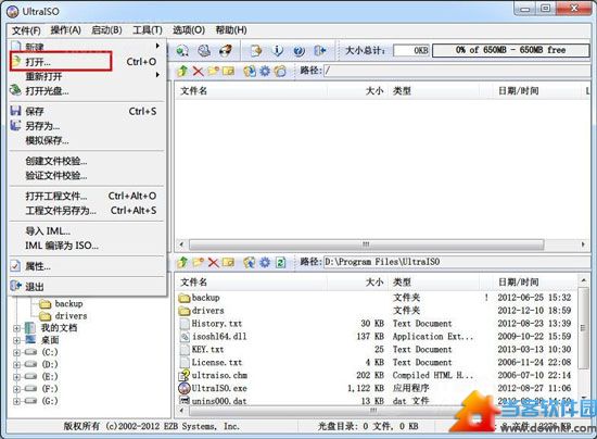 巧用U盘升级win8.1系统的图文教程 三联