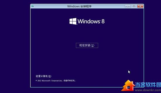 巧用U盘升级win8.1系统的图文教程 