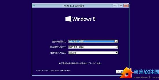 巧用U盘升级win8.1系统的图文教程 