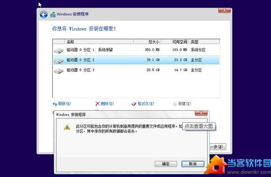 巧用U盘升级win8.1系统的图文教程 