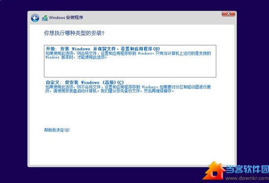 巧用U盘升级win8.1系统的图文教程 