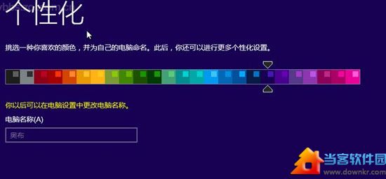 巧用U盘升级win8.1系统的图文教程 