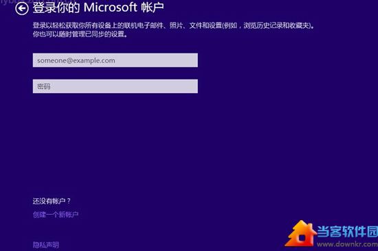 巧用U盘升级win8.1系统的图文教程 